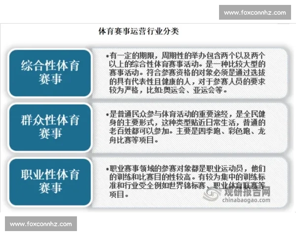 体育综合PC版全面升级打造专业赛事资讯与互动体验平台一站式服务