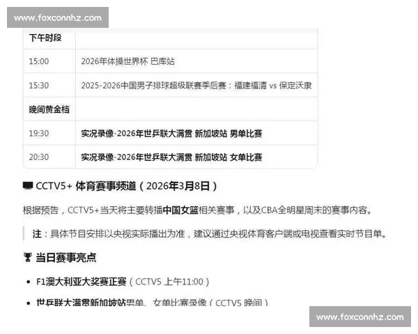 全网最全体育赛事直播入口实时观看指南