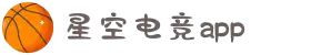 星空电竞(StarSky Sports)官网-华语电竞行业引领者